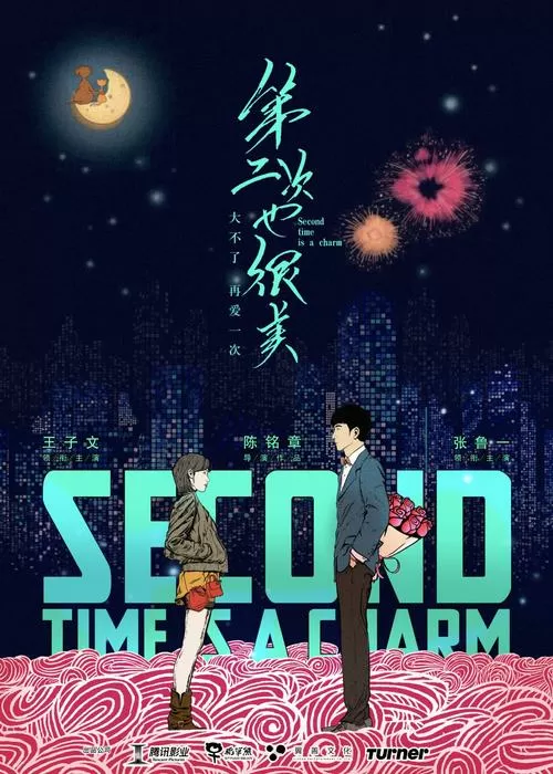 第二次也很美漫画版图标