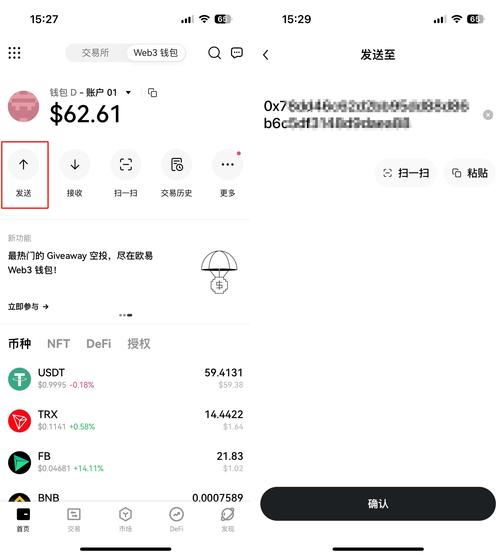 OEX钱包官网