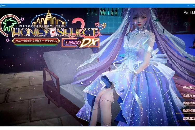 甜心选择2汉化手机版图标