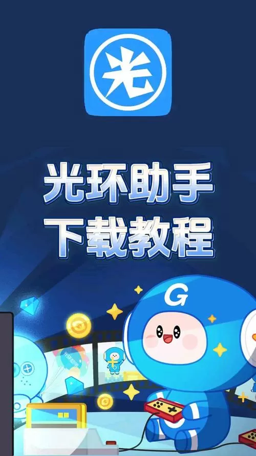 光环助手怎么变速游戏图标