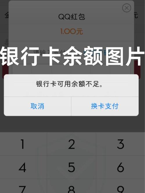 卡上余额图片图标