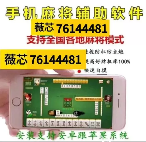 呼包鄂麻将