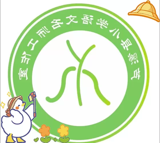 小学语文经典导入