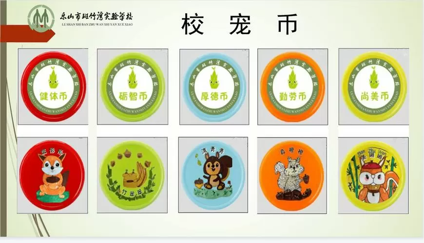 完美校园里的钱怎么提出来图标