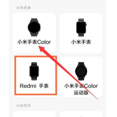 捡来的小米手表强制解绑教程图标