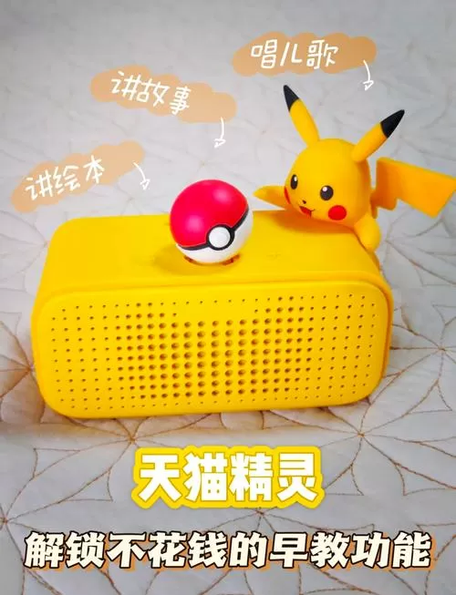 天猫精灵5个唤醒词图标