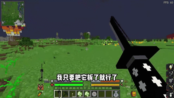 我的世界创世之刃模组下载手机版图标