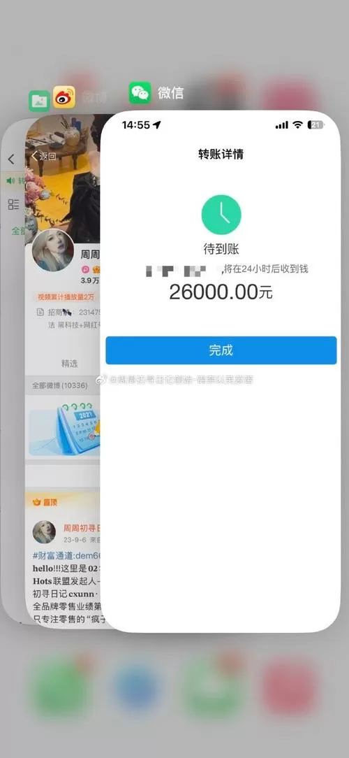 速去推appv3.19.00