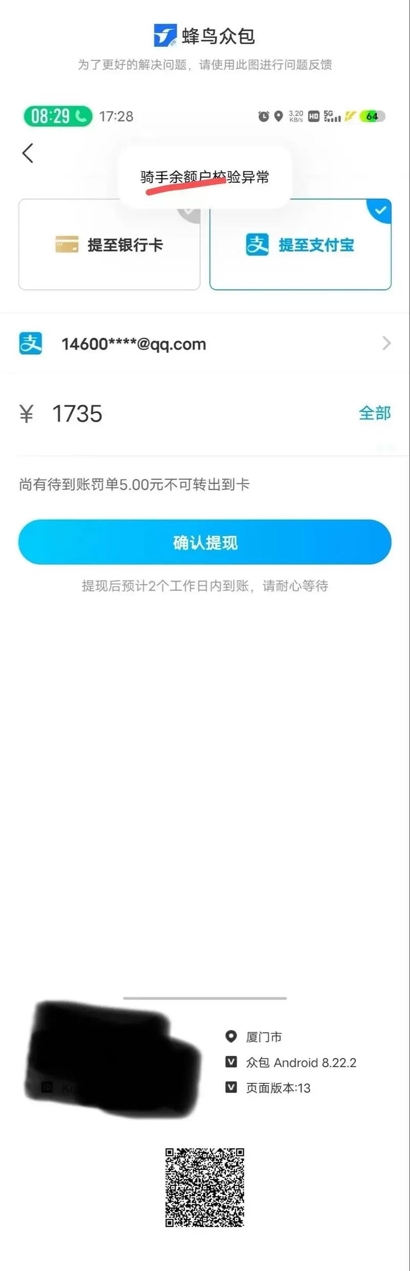 饿了么余额如何提现图标