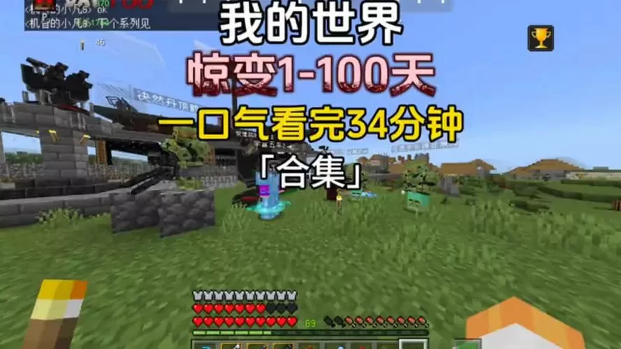网易我的世界惊变100天整合包免费下载
