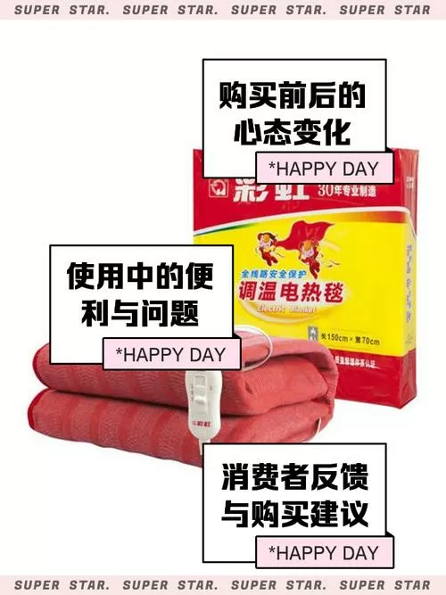 彩虹电热毯灯乱闪图标