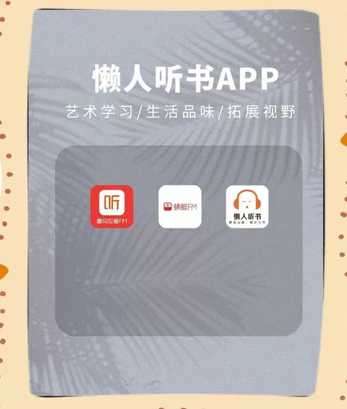 学伴app官方版入口酷我听书2021版image20250601zkrvbf1748710341jp