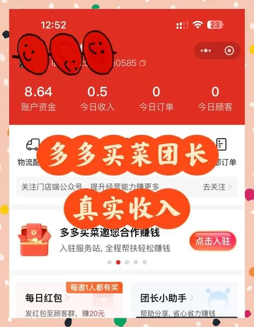 菜多多安卓版