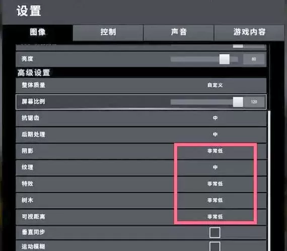PUBGPIC画质大师
