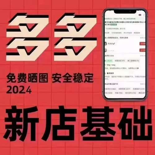 电商补单平台推荐