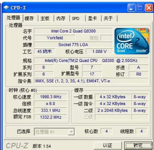 cpuz免安装版解锁版