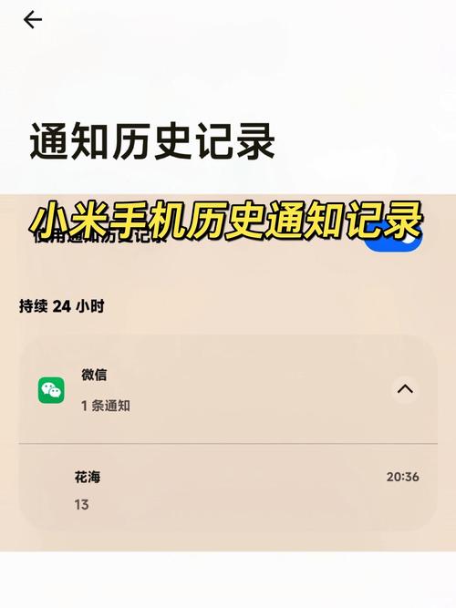 小米手机怎么查历史足迹图标