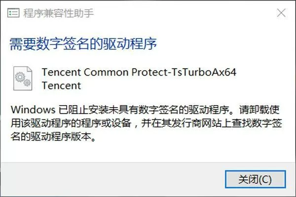 不通过电脑安装永久签名软件图标