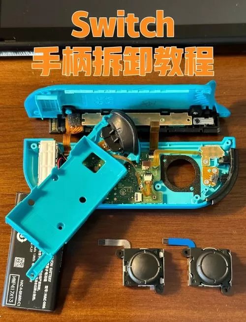 switch手柄怎么拆开图标