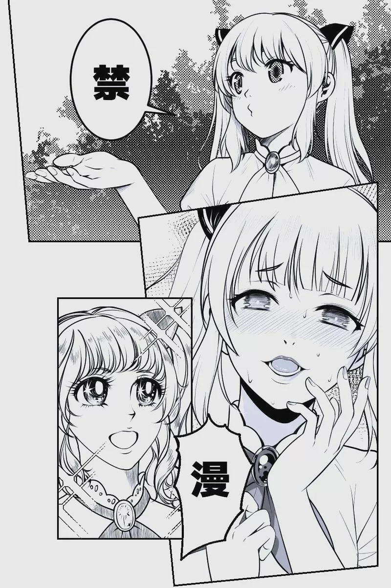 禁漫天官方版