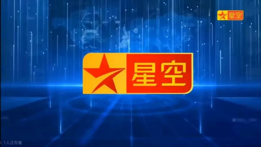 TV看星空卫视图标