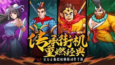 西游释厄传简化版