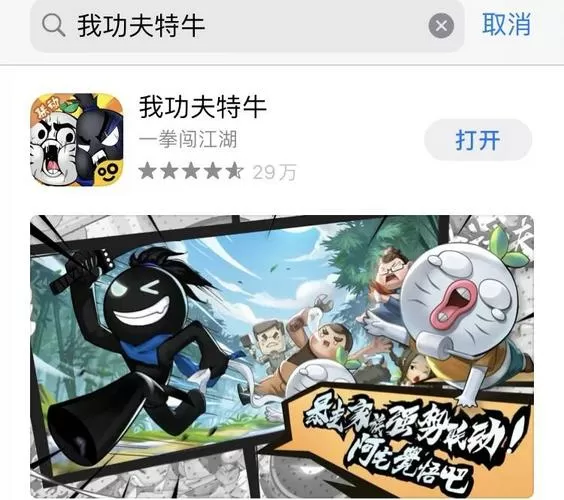 我功夫特牛红包版