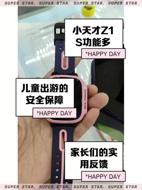 小天才z1s恢复出厂设置方法图标
