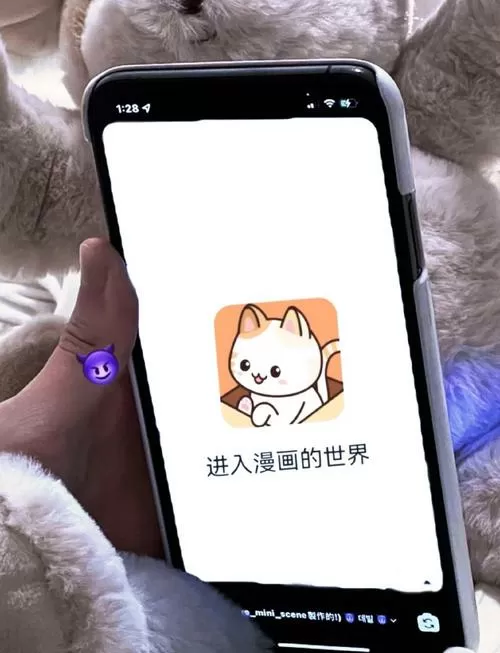 喵上漫画APP下载官网