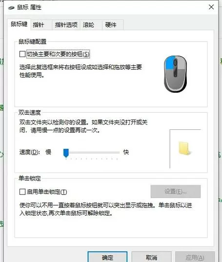 电脑鼠标和键盘冲突解决办法图标