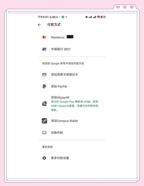 Googleplay充值