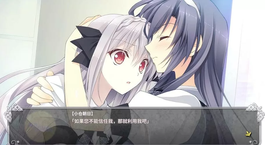 近月少女的礼仪汉化硬盘版