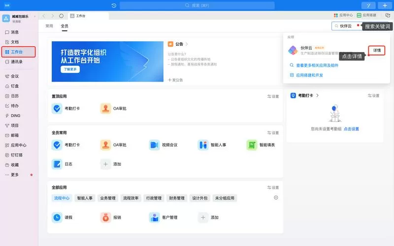 应用商店安装到桌面安装免广告