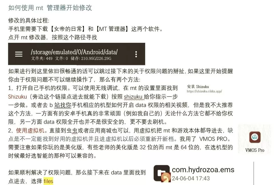 怎么用mt管理器修改游戏最新版