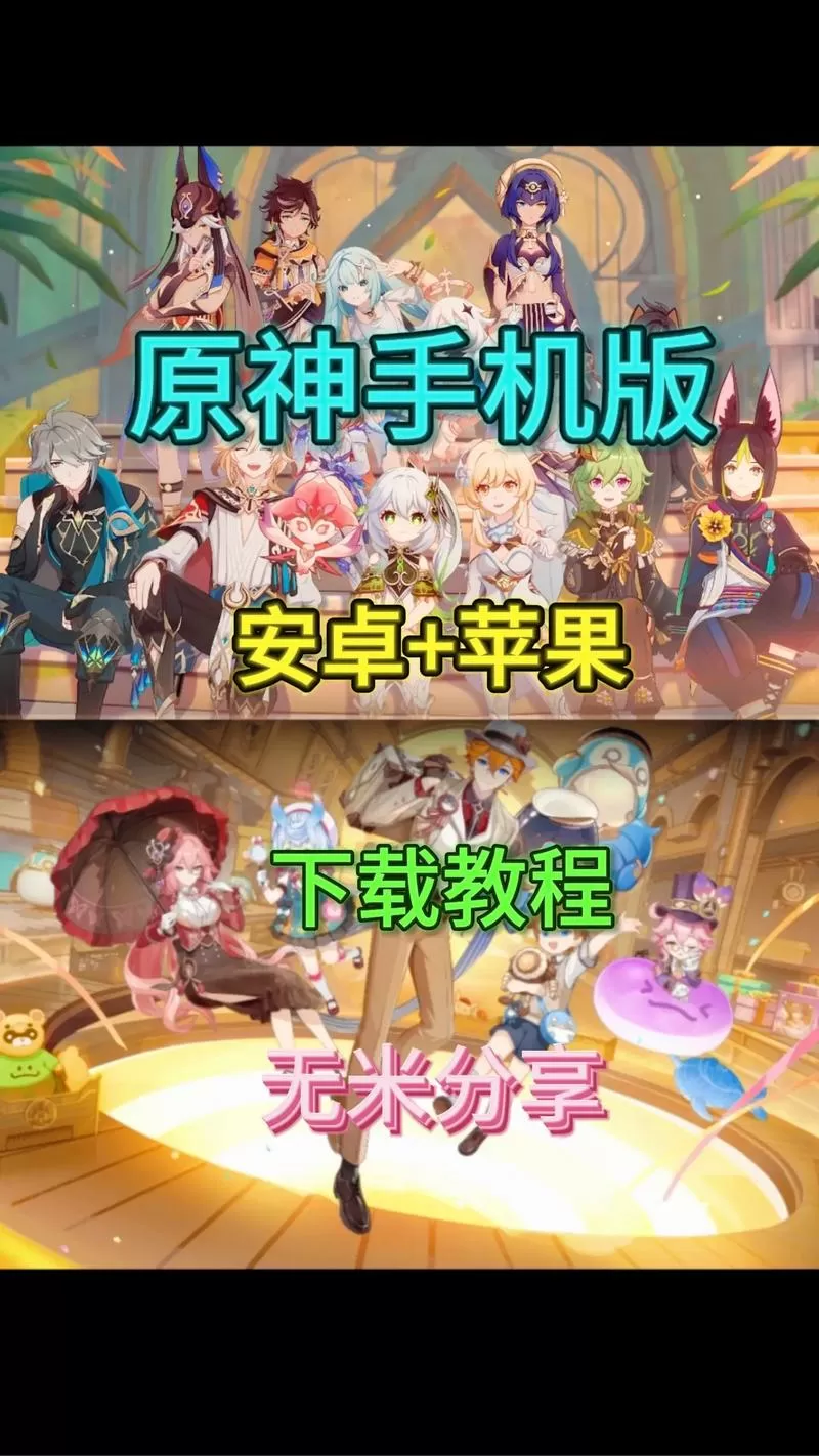 原神如何开挂手机版免费版图标