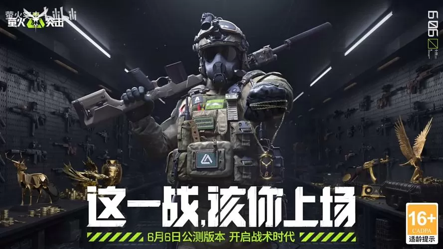 萤火突击先锋服官网版