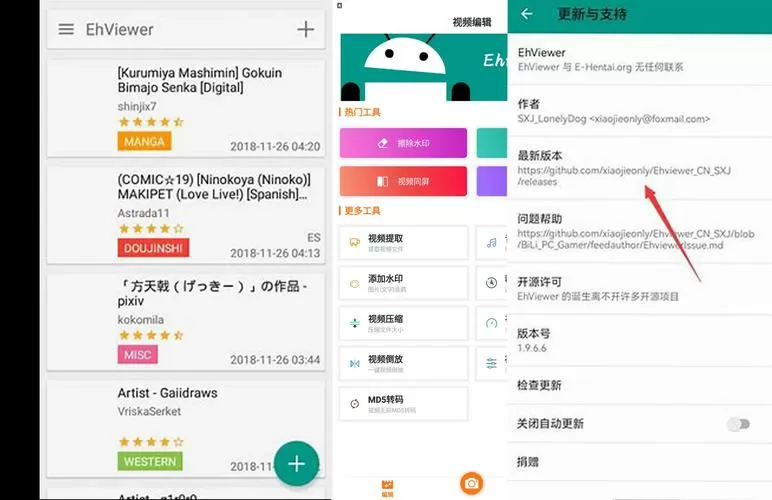 e站加速器安卓真人版