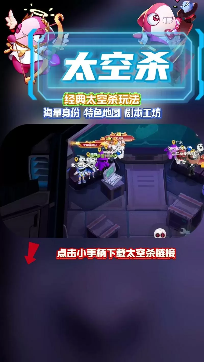 太空杀单机版下载安装免费版