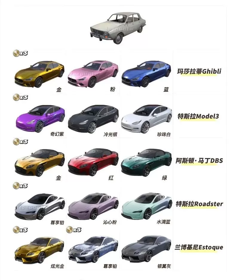和平精英怎么买车皮肤