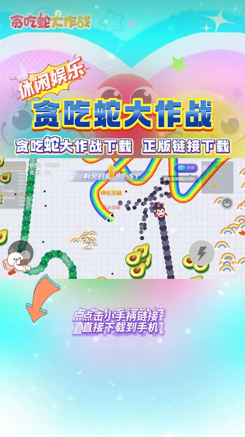 贪吃蛇无尽大作战破解版无限钻石无广告安装