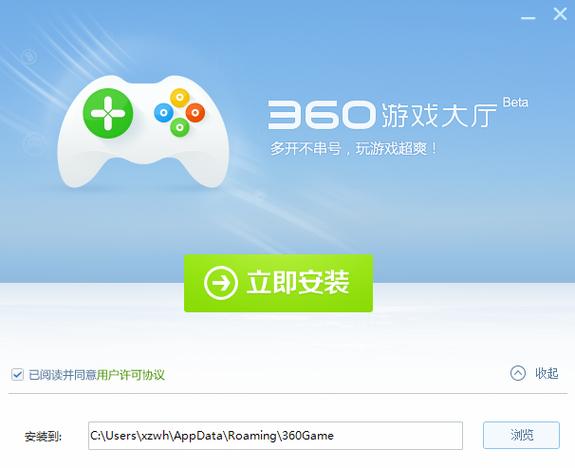 360客户端游戏中心