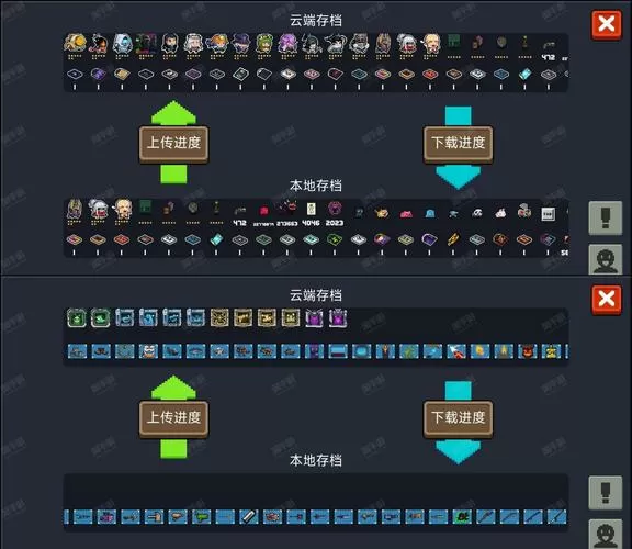 元气骑士换手机怎么登上原来的号图标