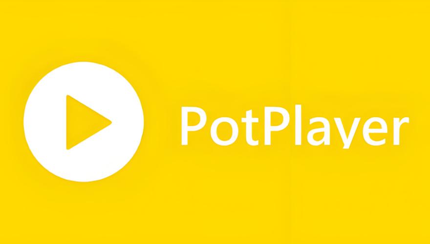 potplayer安卓版图标