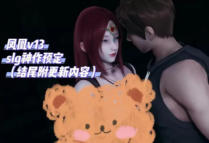 凤凰slg汉化版免费