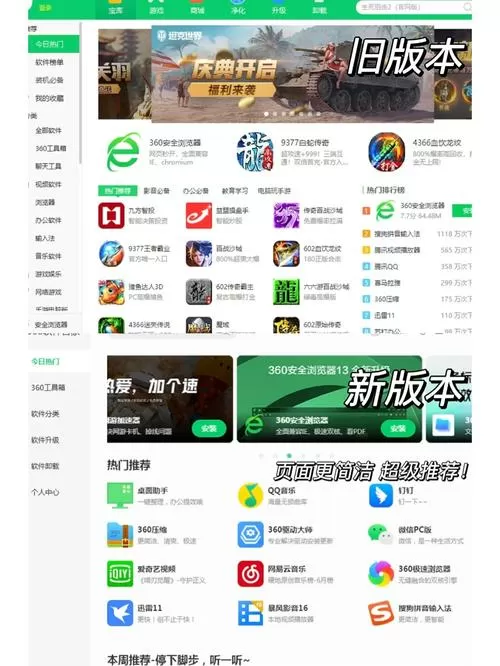 360超级文件管理器最新版app