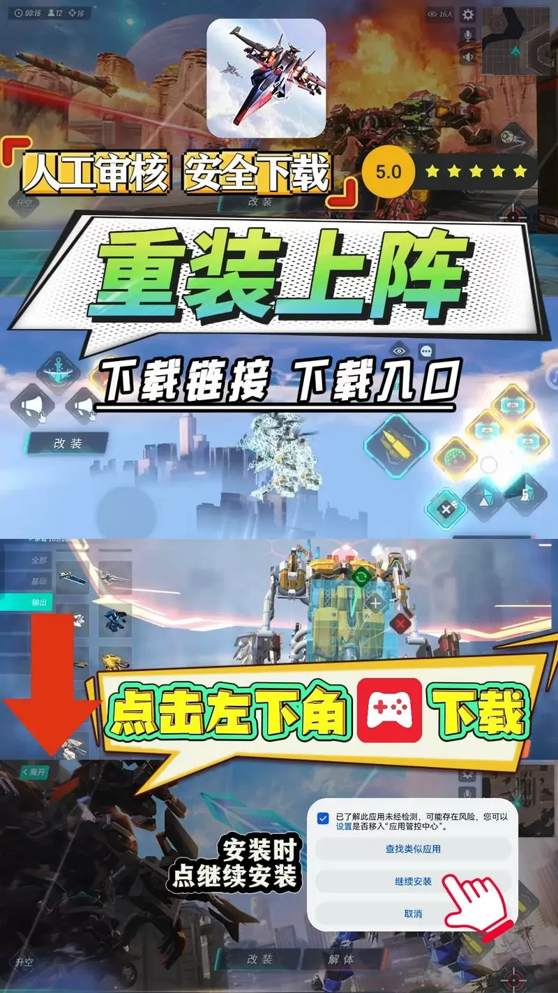 重装上阵开挂神器