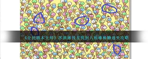 全民趣找茬最新无限金币版