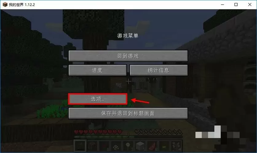 我的世界网易电脑怎么全屏模式切换不了图标