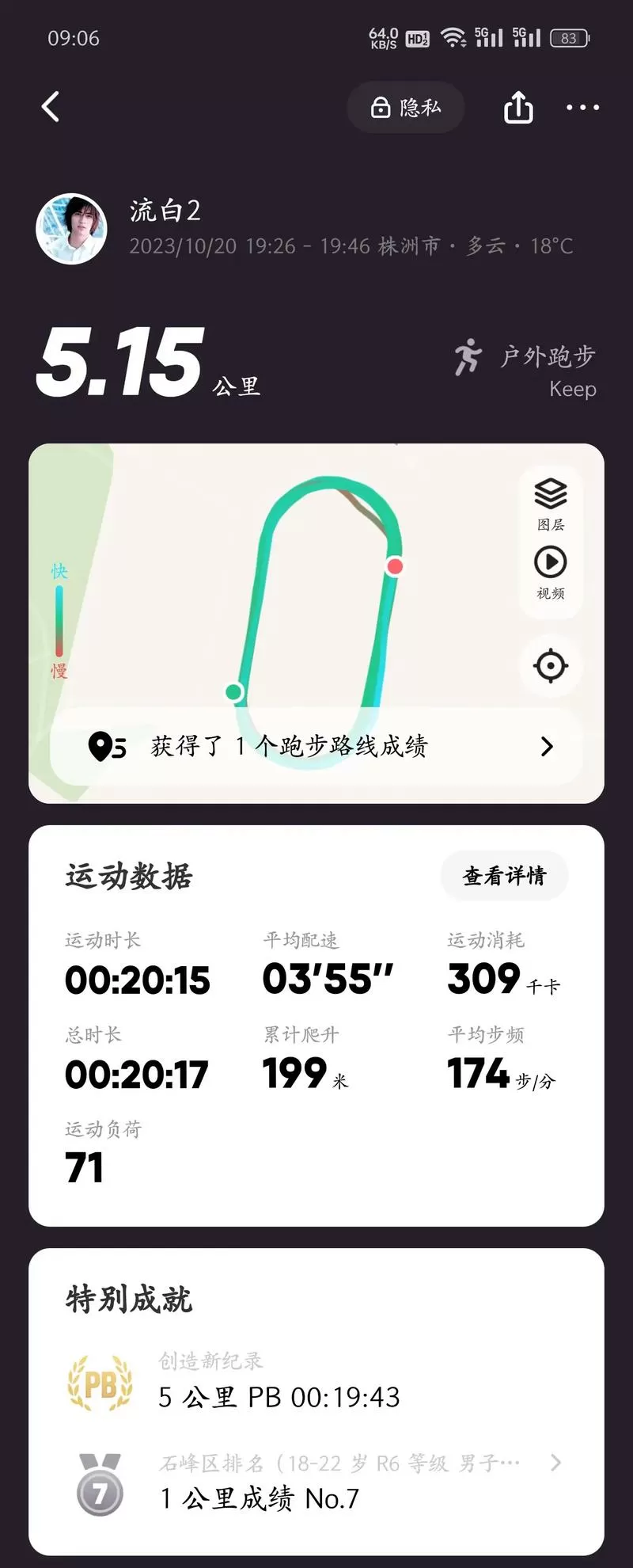 益跑
