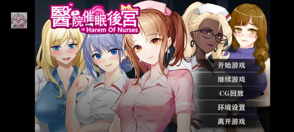 催眠后宫冷狐版游戏特色2022免费版